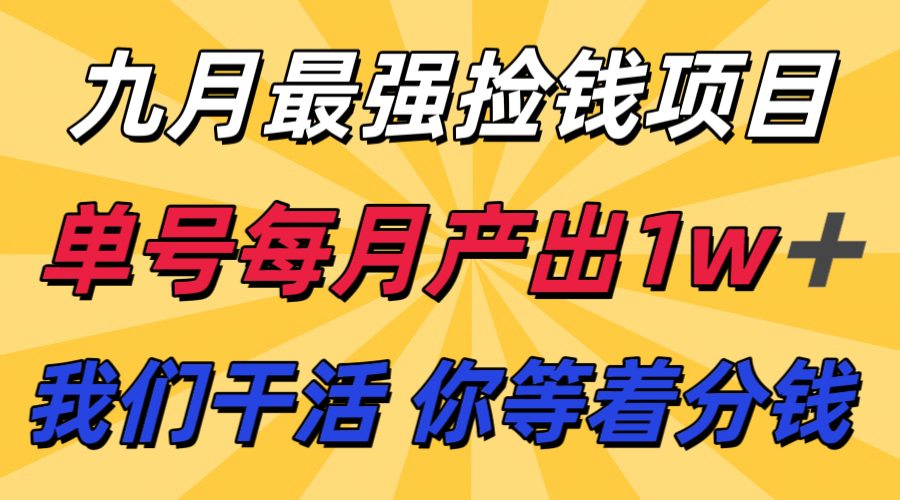 2025最新支付宝代运营项目揭秘：零基础每月躺赚1万+的实操经验分享