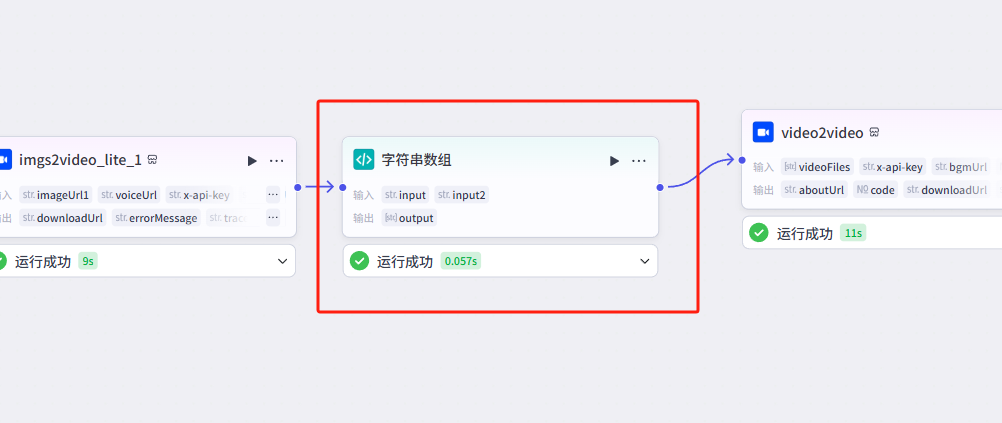 9【高级】【书单视频生成】秒剪书单·一键爆款 工作流说明文档