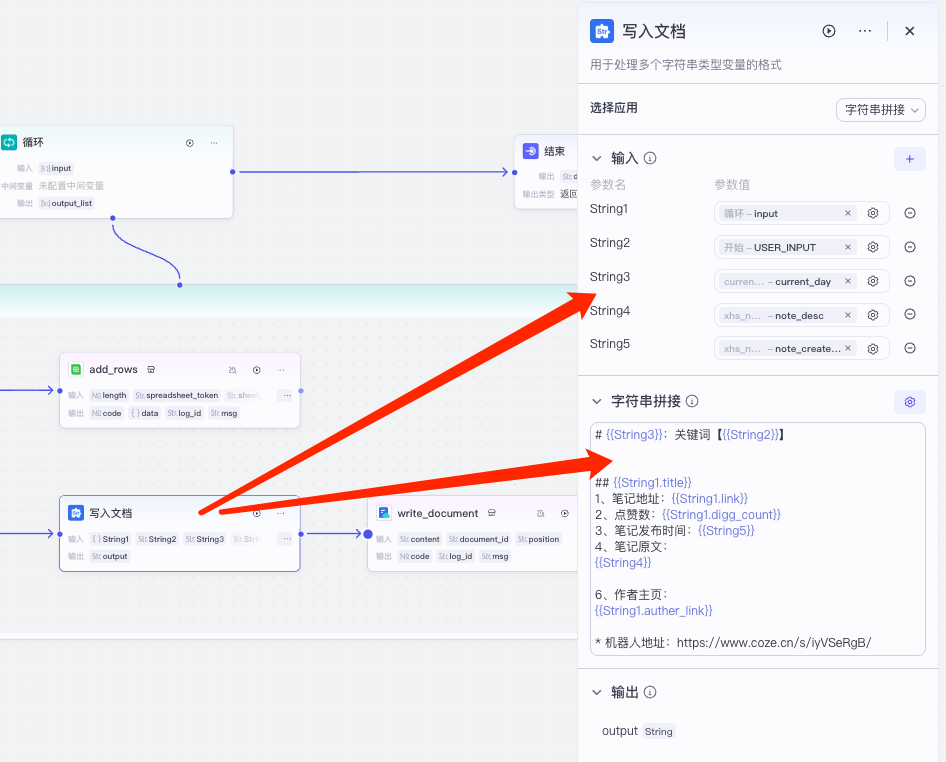 6【中级】【IP+智能体】打造选题助手