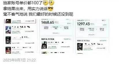 2025年如何通过交通事故分析短视频创作快速起步，掌握剪辑与配音技巧，实现月入2万+