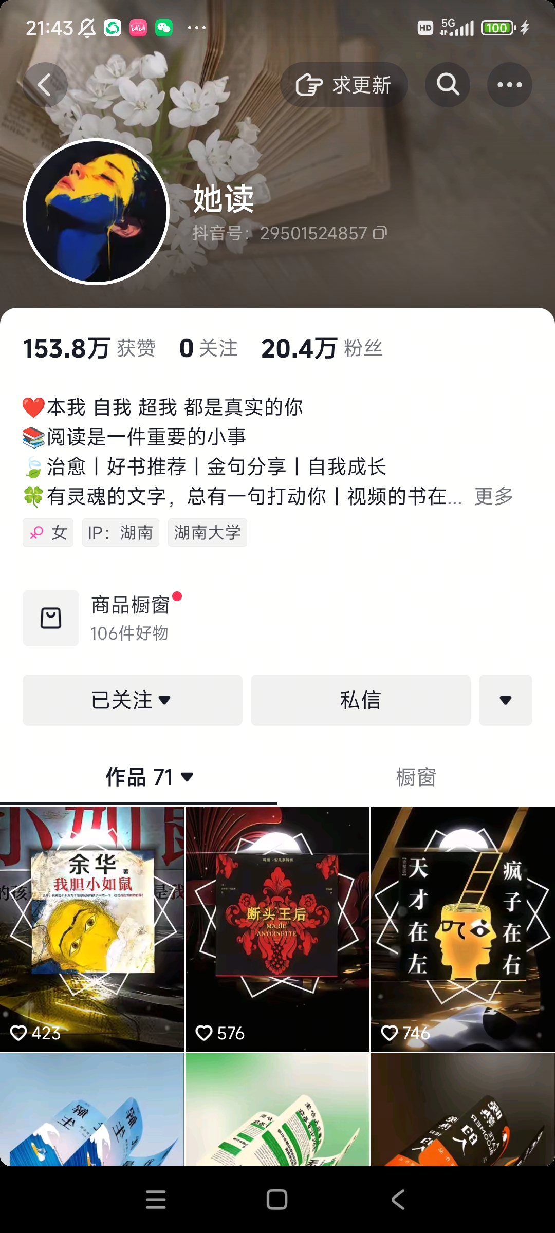 9【高级】【书单视频生成】秒剪书单·一键爆款 工作流说明文档