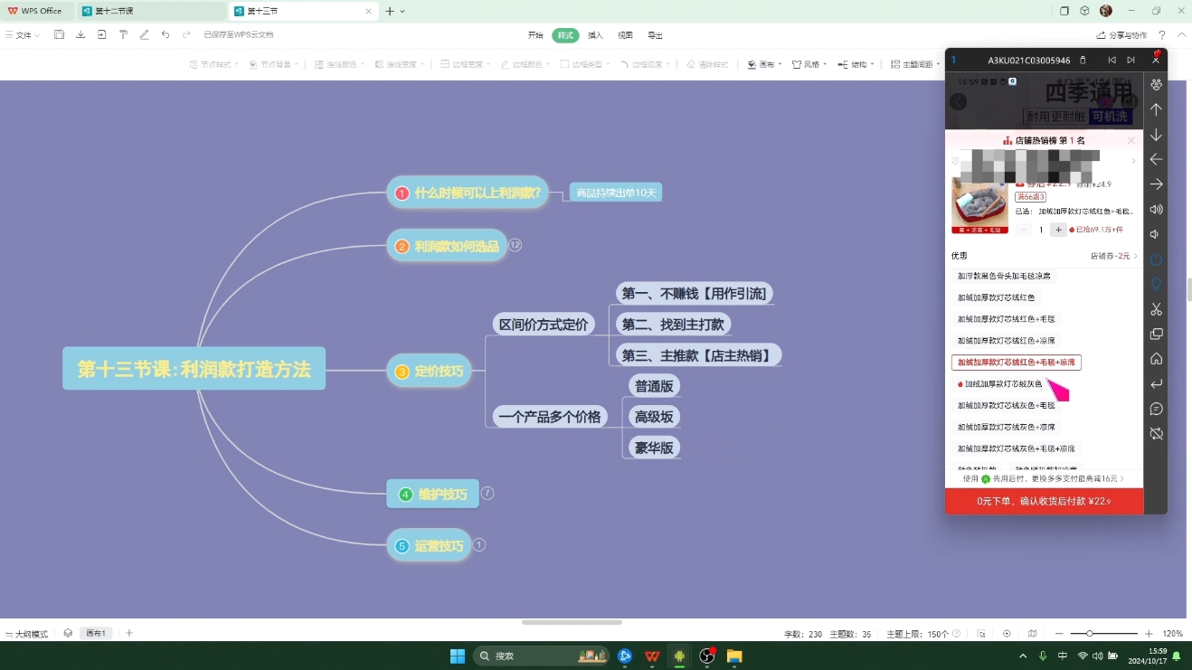 杰哥·闲鱼电商实战课-小肥鱼网创-十年互联网创业实战派 | 专注精准流量获取与转化