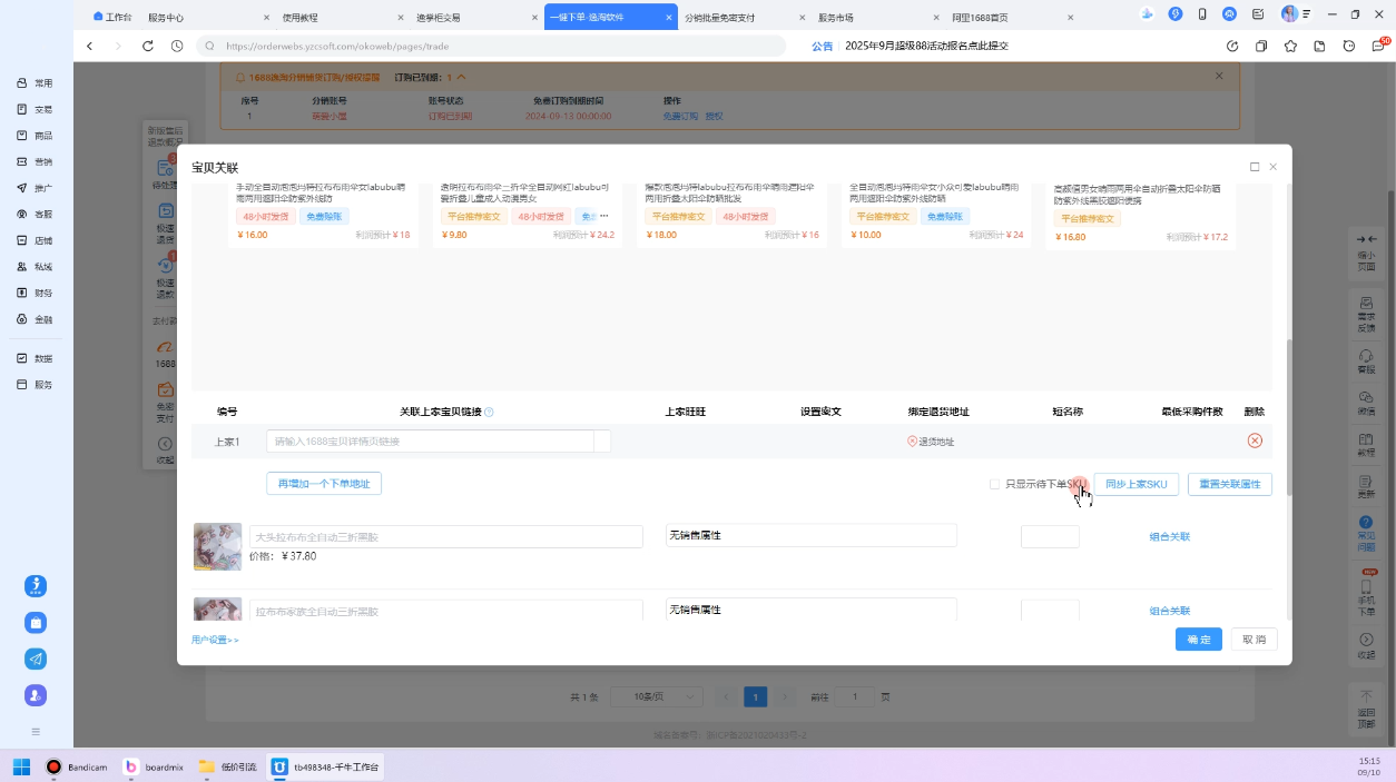 2025年淘宝运营全攻略：低价引流策略与优化技巧，助力商家快速提升业绩