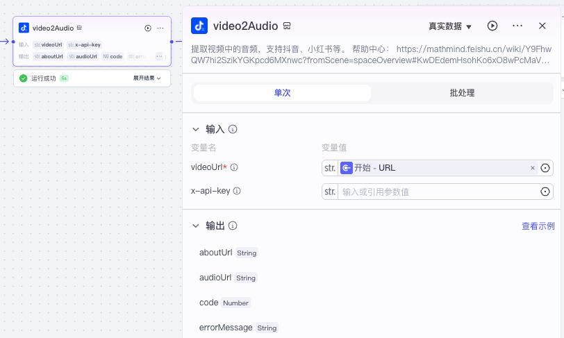 4【初级】【抖音转小红书】文案提取+改写