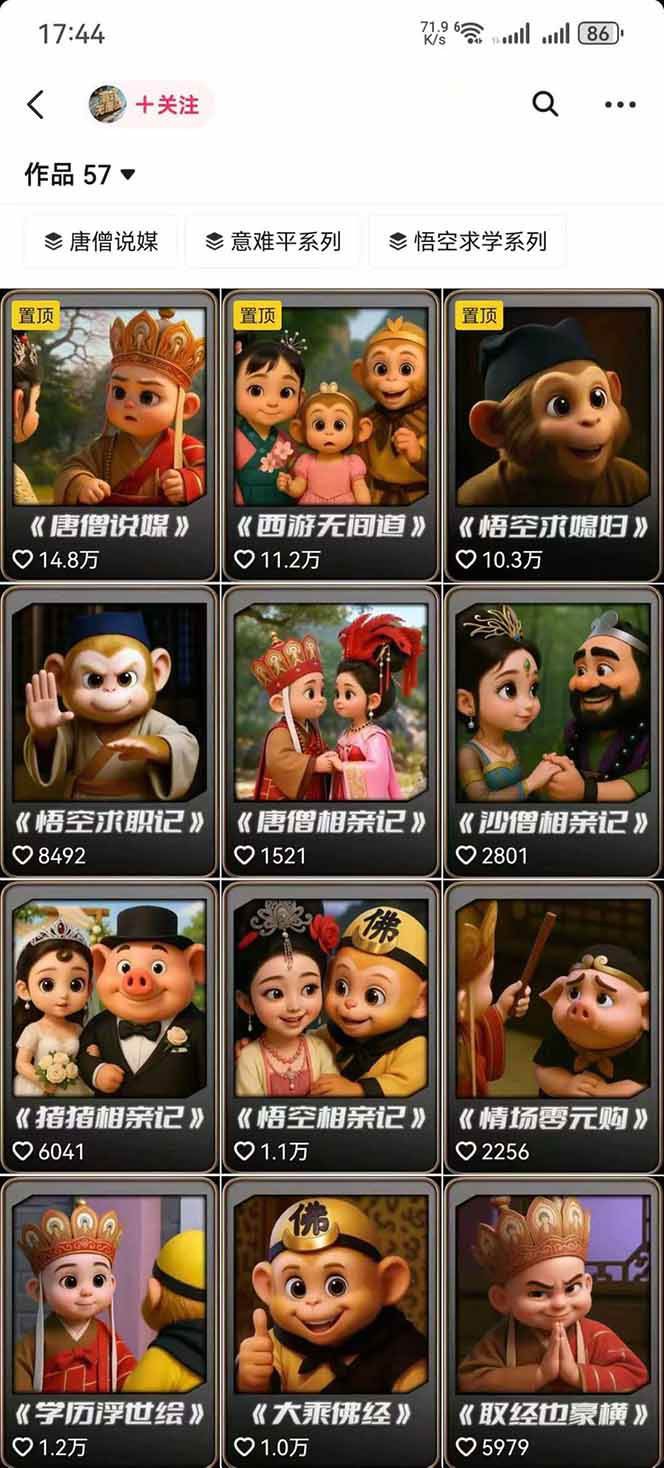 2025年最新潮式无厘头短视频变现攻略：如何实现单号月收益2万+的实战操作