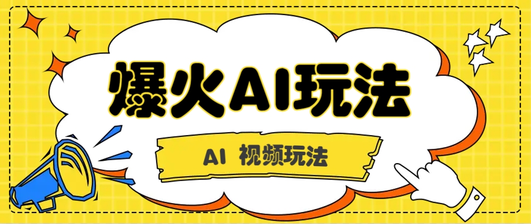 抖音爆火的GPT-4o版甄嬛传动画视频教程+火爆的儿童启蒙古诗词【附详细教程】-小肥鱼网创-十年互联网创业实战派 | 专注精准流量获取与转化