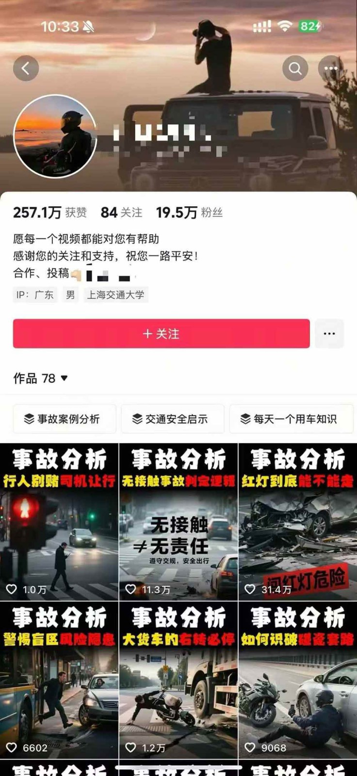 2025年如何通过交通事故分析短视频创作快速起步，掌握剪辑与配音技巧，实现月入2万+