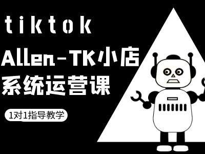 TK小店系统运营课-tiktok跨境电商教程-小肥鱼网创-十年互联网创业实战派 | 专注精准流量获取与转化