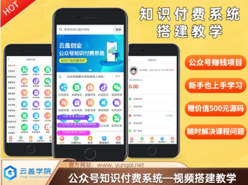 价值600元2024公众号知识付费搭建教学，全部为实操步骤，无纯废话-小肥鱼网创-十年互联网创业实战派 | 专注精准流量获取与转化