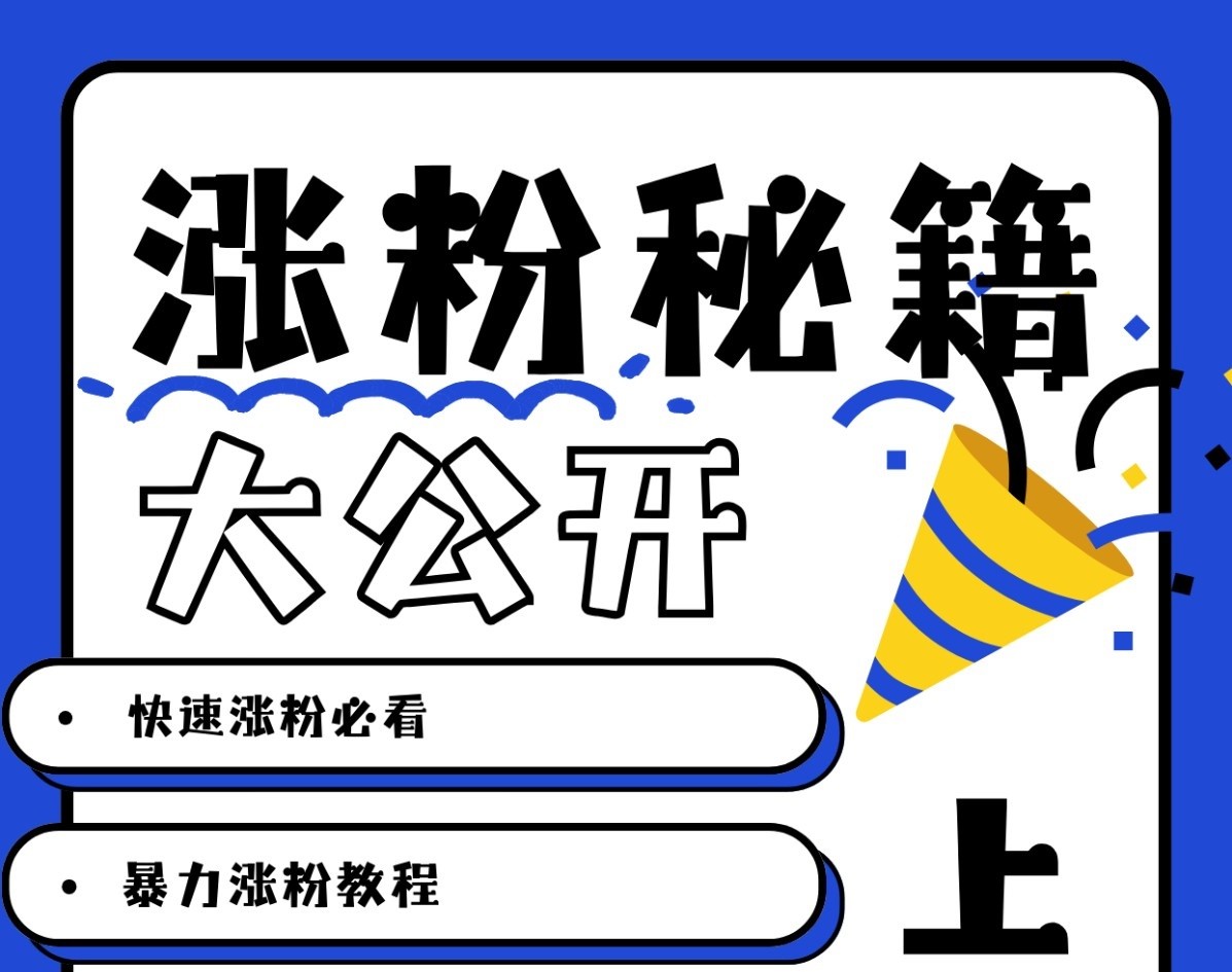 最新AI美女玩法，颜值涨粉，不需要什么技术和剪辑基础-小肥鱼网创-十年互联网创业实战派 | 专注精准流量获取与转化
