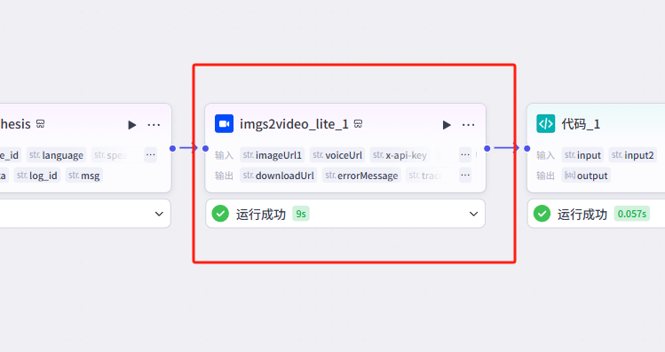 9【高级】【书单视频生成】秒剪书单·一键爆款 工作流说明文档