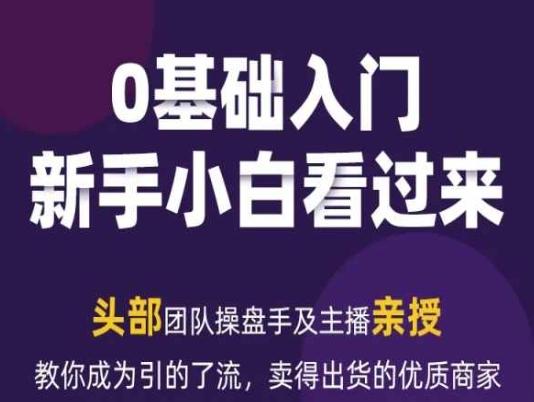 2024年新媒体流量变现运营笔记，教你成为引的了流，卖得出货的优质商家-小肥鱼网创-十年互联网创业实战派 | 专注精准流量获取与转化