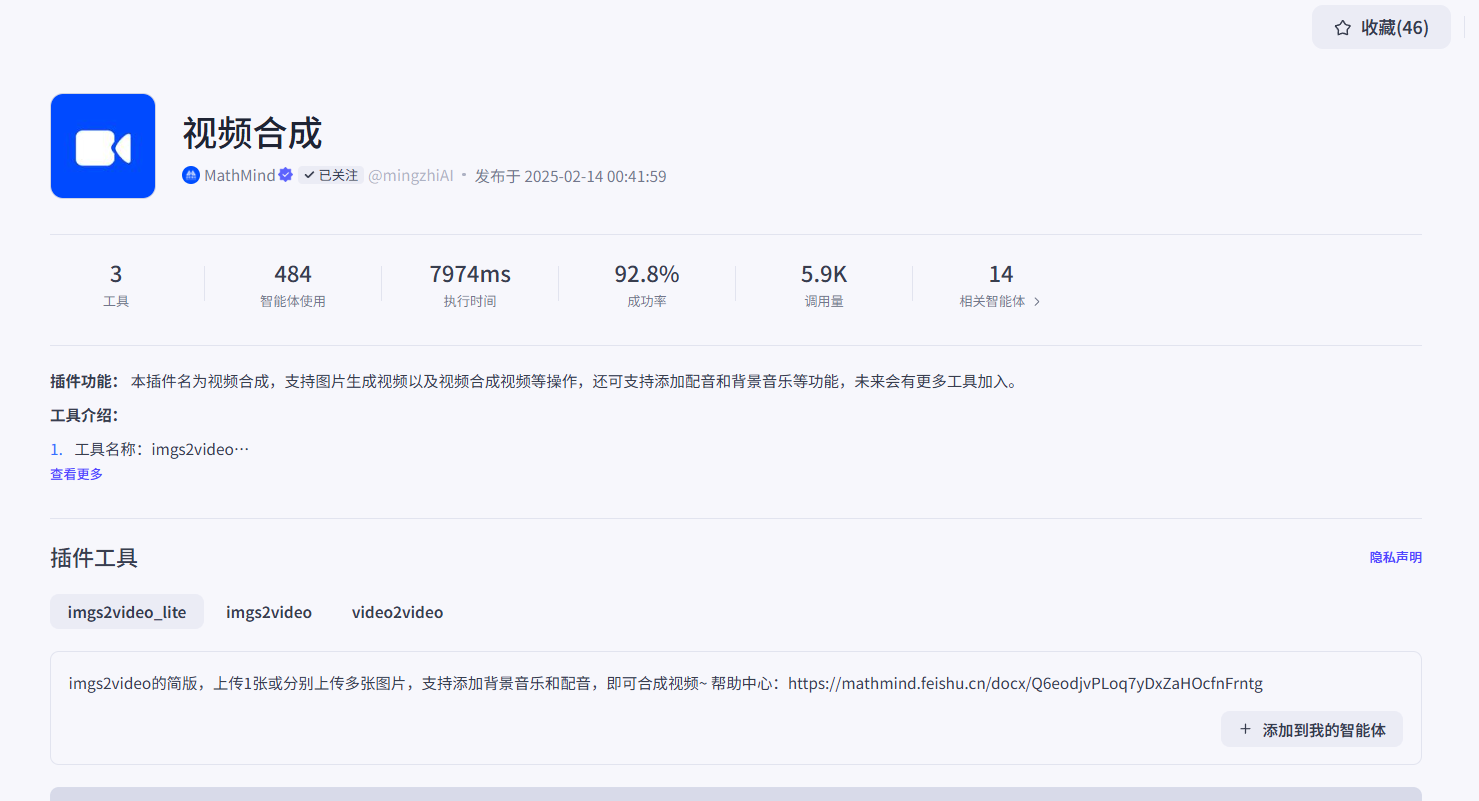 8【高级】【科普视频生成】输入关键词,一键生成短视频-让AI成为你的创作超级助手