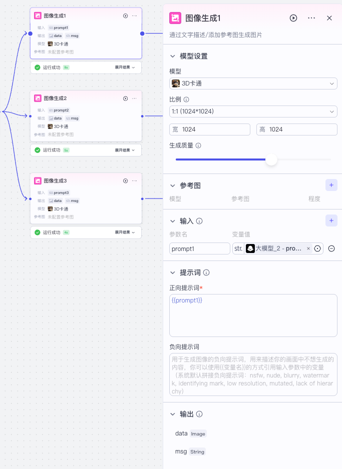 7【高级】【儿童故事绘本】AI视频生成-AI变现教程